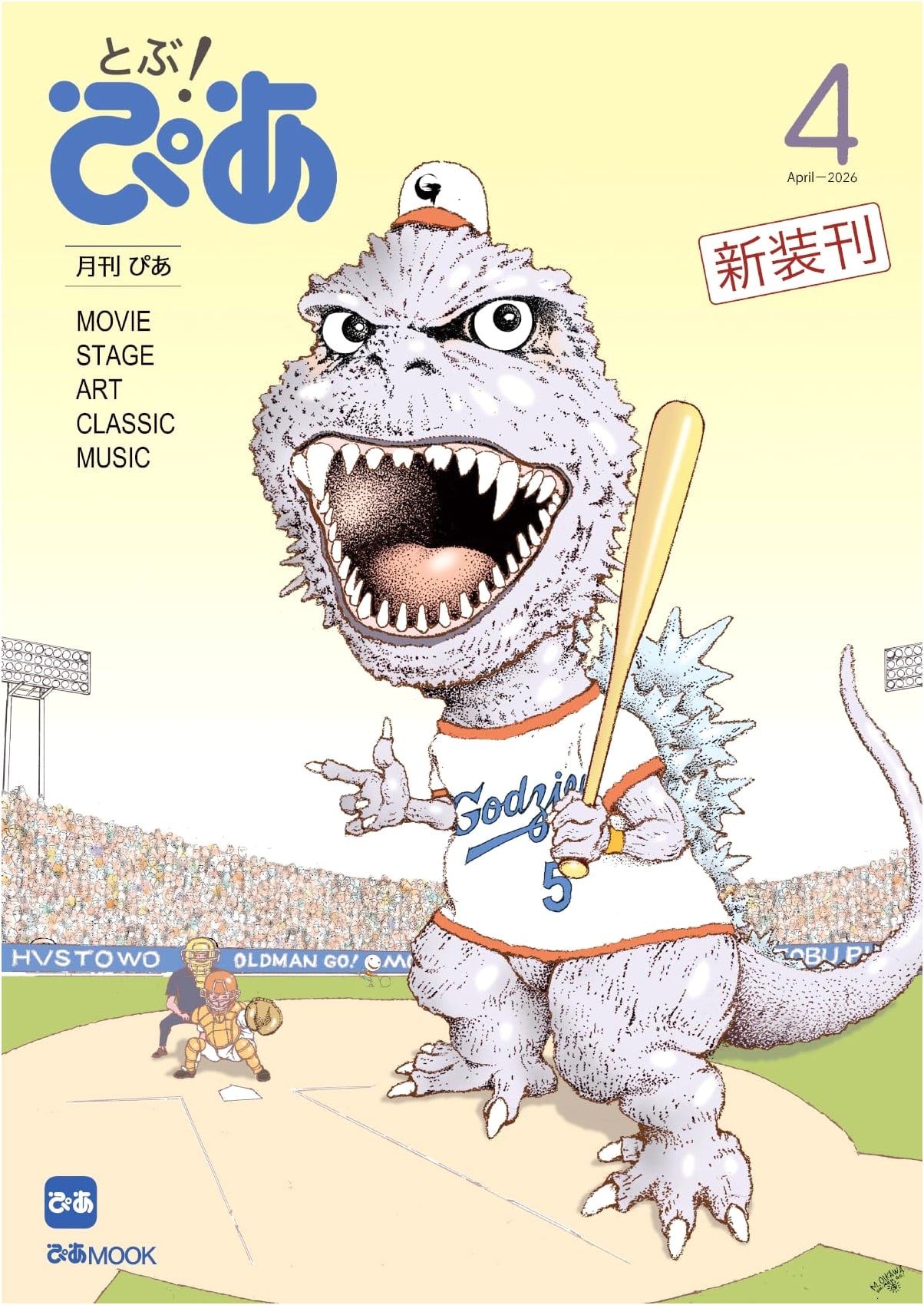 Monthly Pia: Tobu! Pia - April 2026 (Pia MOOK)