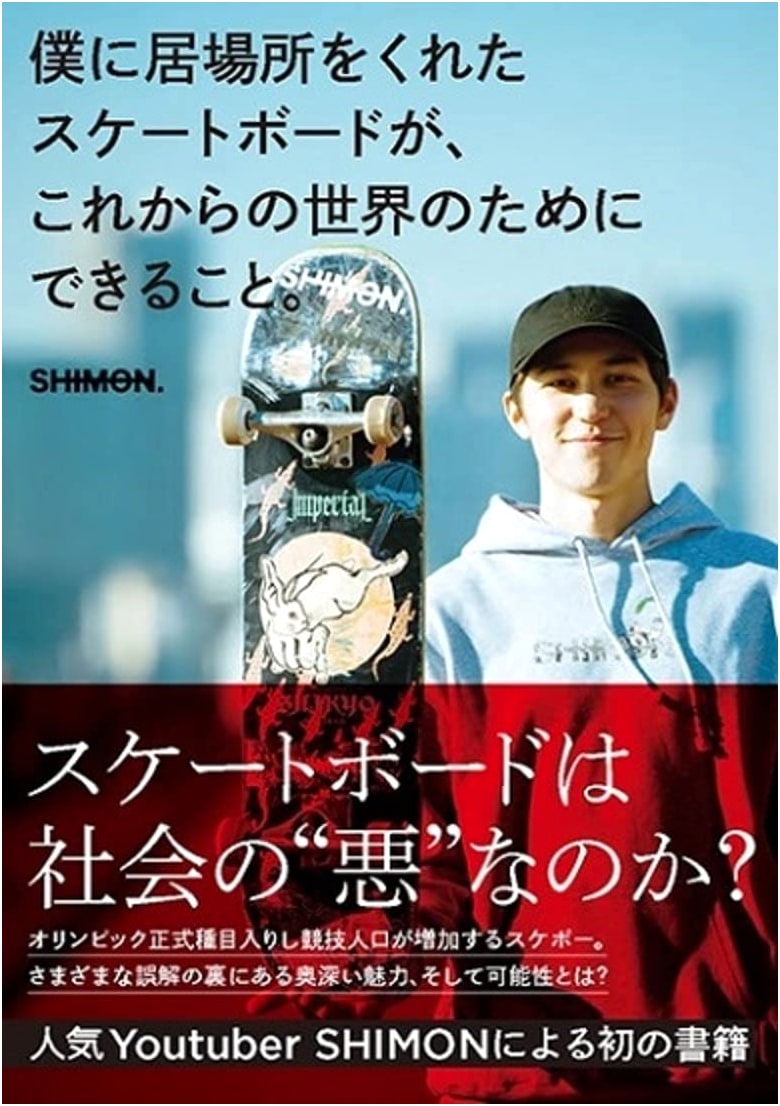 The Skateboard That Gave Me a Place: What It Can Do for Tomorrow's World