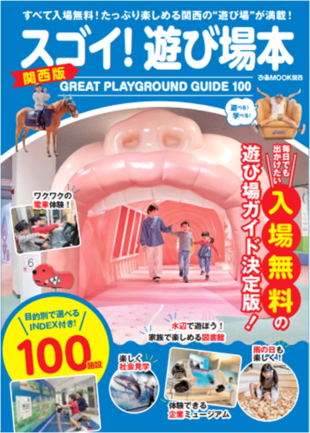 Great Play Spots Guide: Kansai Region