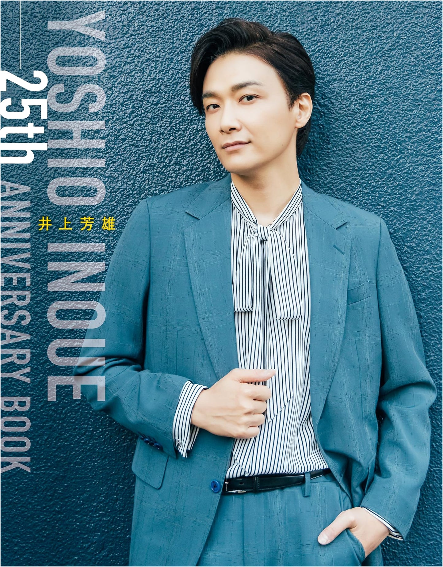 Yoshio Inoue 25th ANNIVERSARY BOOK