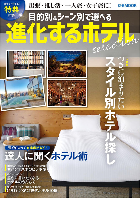 Evolving Hotels Selection