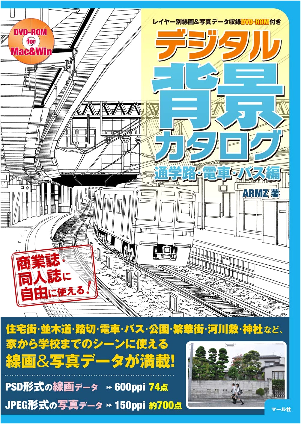 Digital Background Catalog: School Routes, Trains, and Buses