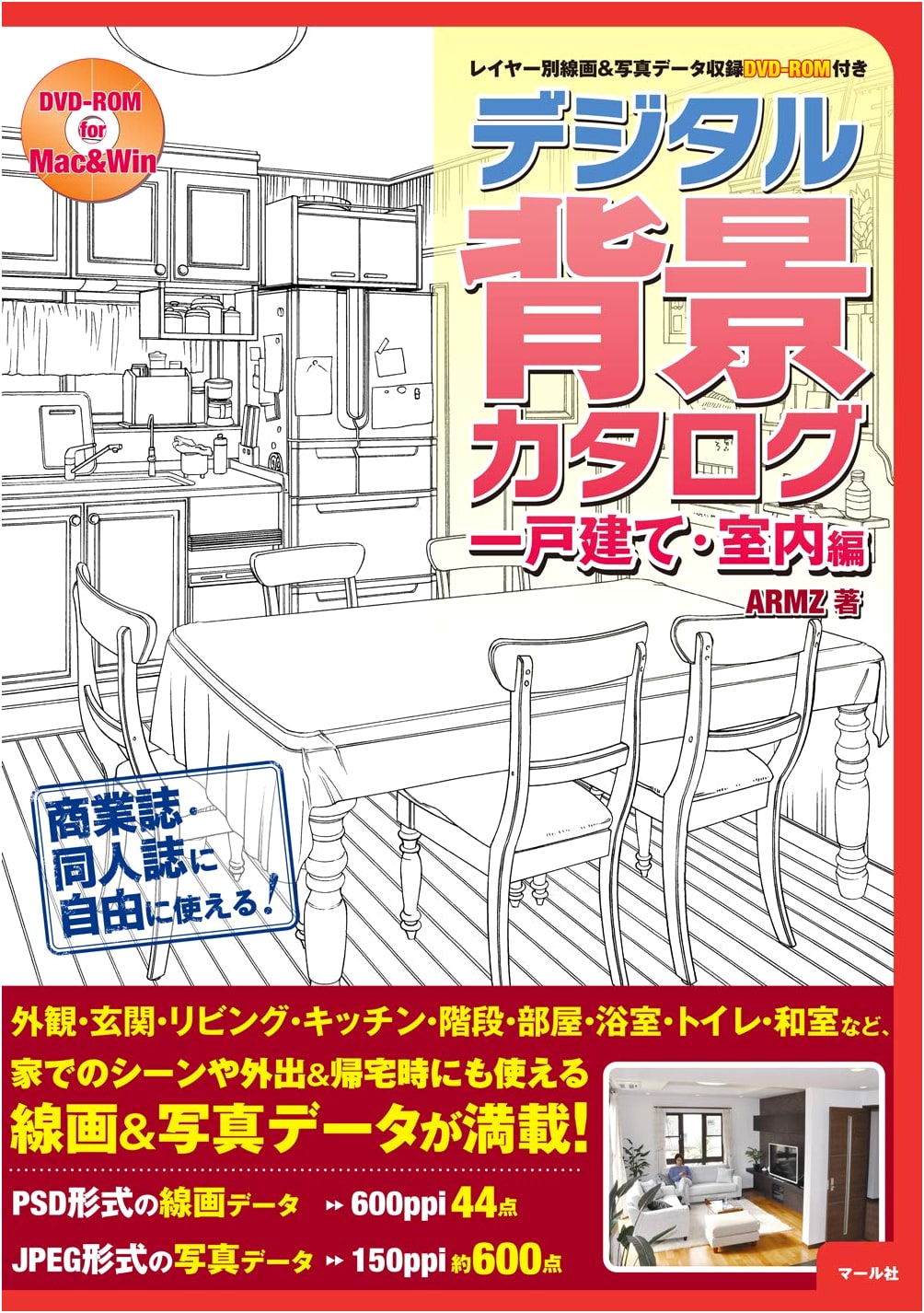 Digital Backgrounds Catalog: Single-Family House & Interior Scenes