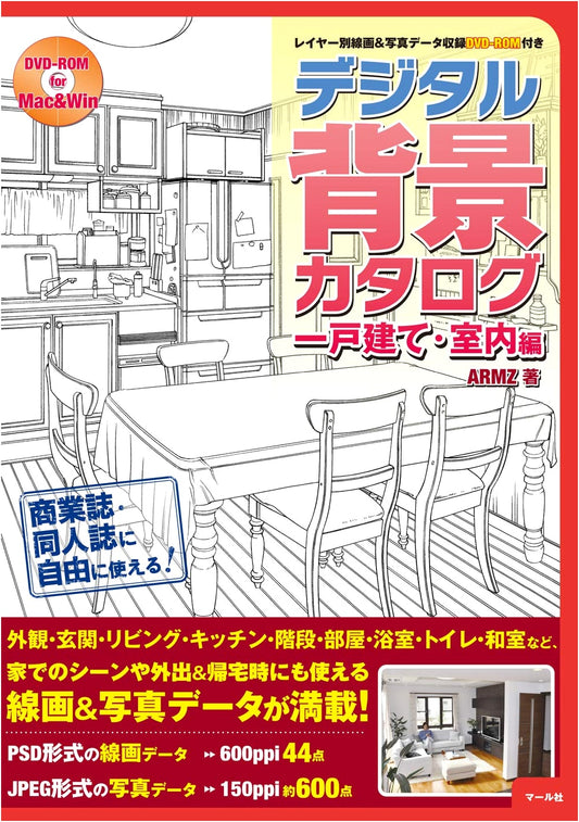 Digital Backgrounds Catalog: Single-Family House & Interior Scenes