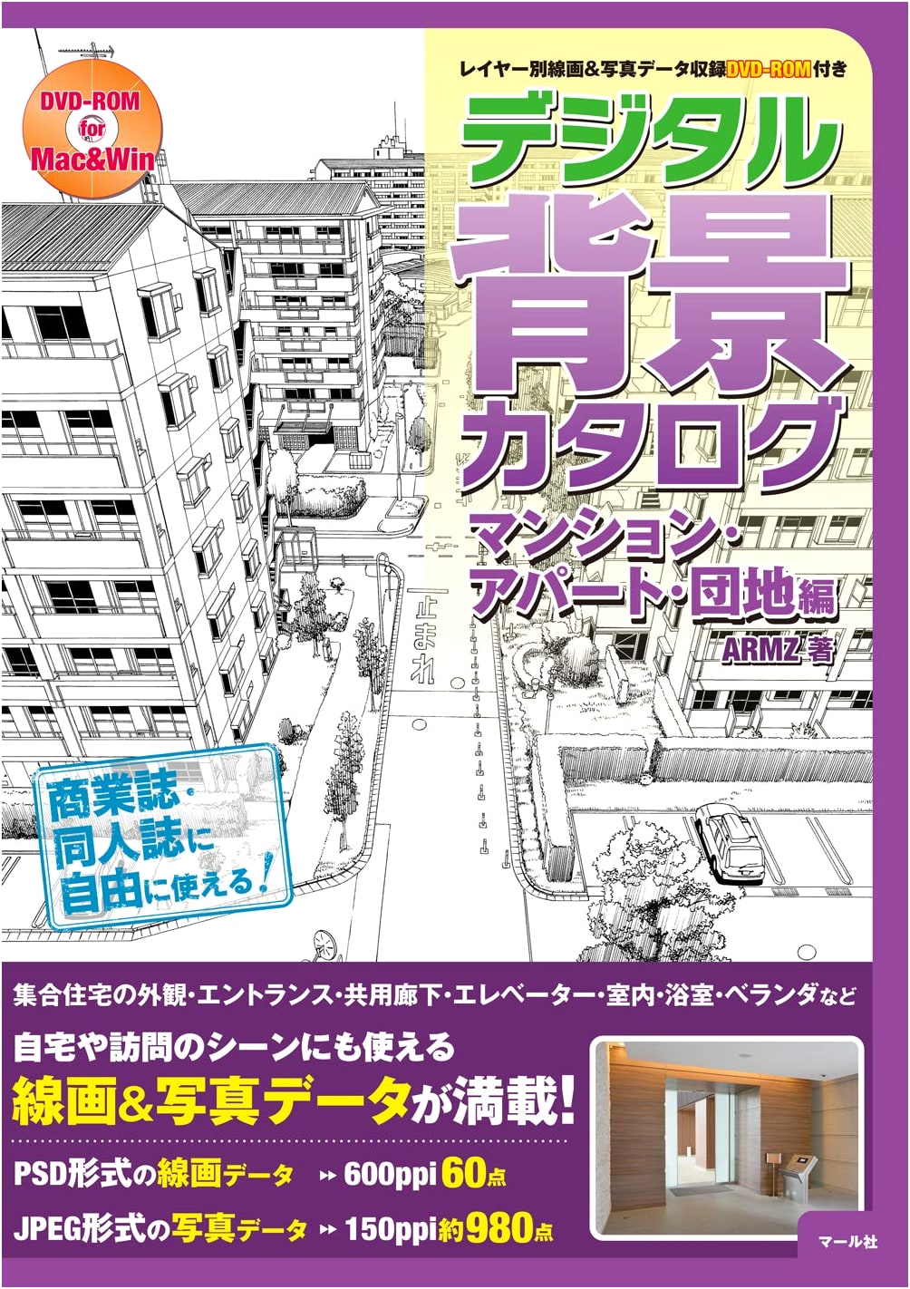 Digital Background Catalog: Apartments and Housing Complexes by ARMZ