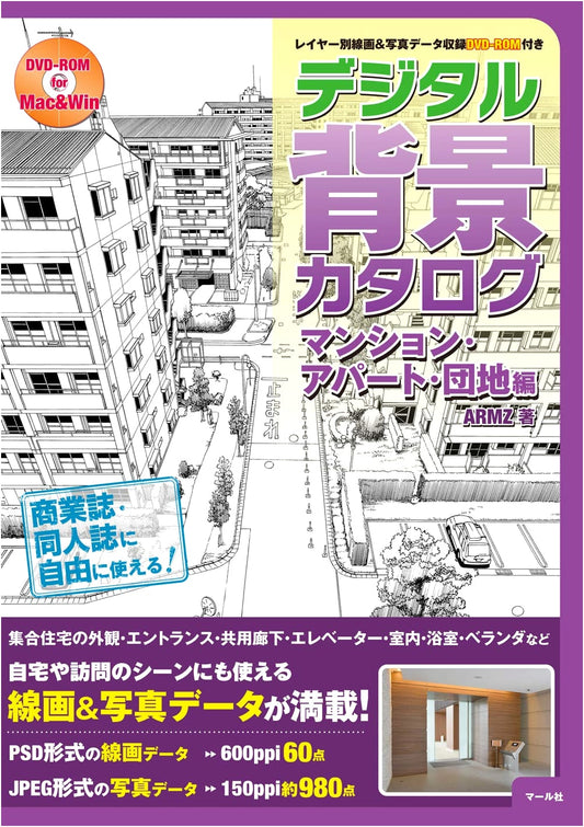Digital Background Catalog: Apartments and Housing Complexes by ARMZ