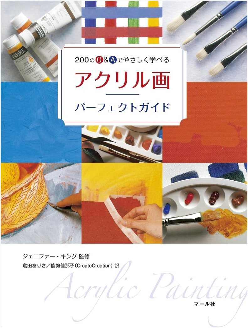 Acrylic Painting Perfect Guide