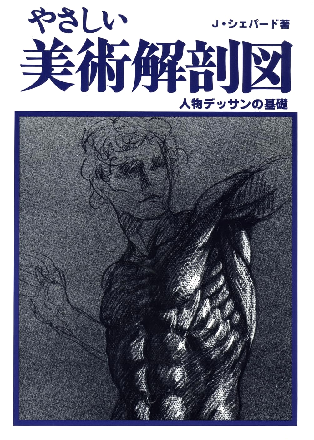 Easy Art Anatomy: A Visual Guide for Artists