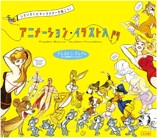 Animation Illustration: Preston Blair's Animation Handbook