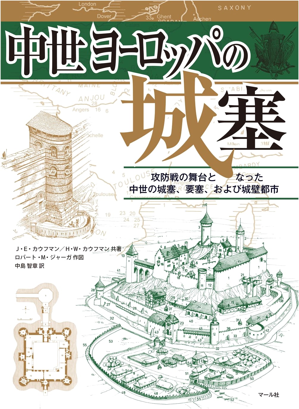 Medieval European Fortresses
