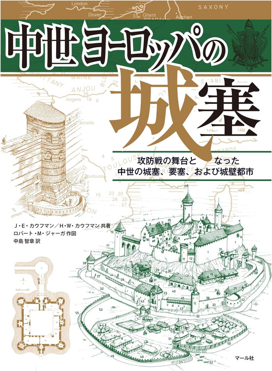 Medieval European Fortresses