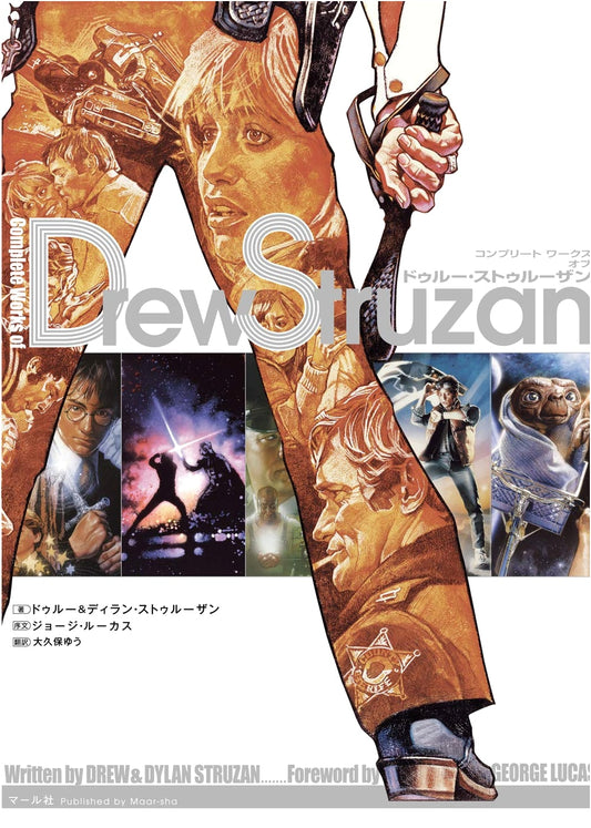Complete Works of Drew Struzan