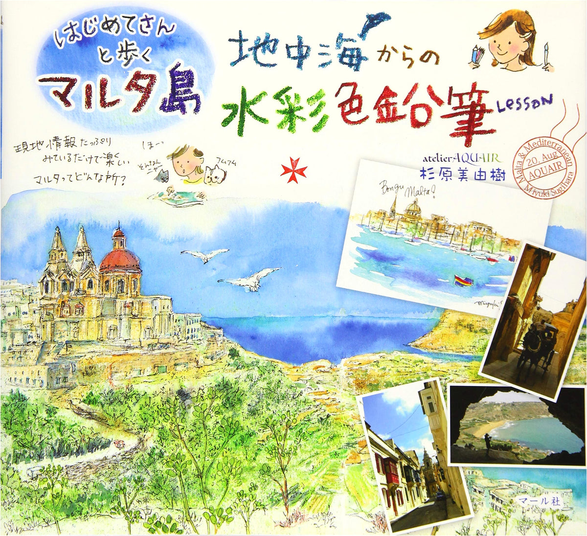 Walking Malta for Beginners: Watercolor Pencil Lessons from the Mediterranean