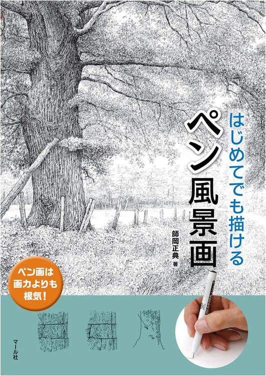 Pen Landscape Painting