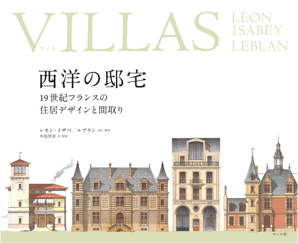 VILLAS: Western Residences – A Design and Architecture Study