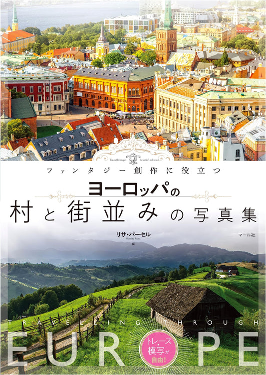 European Villages & Townscapes: A Photography Collection