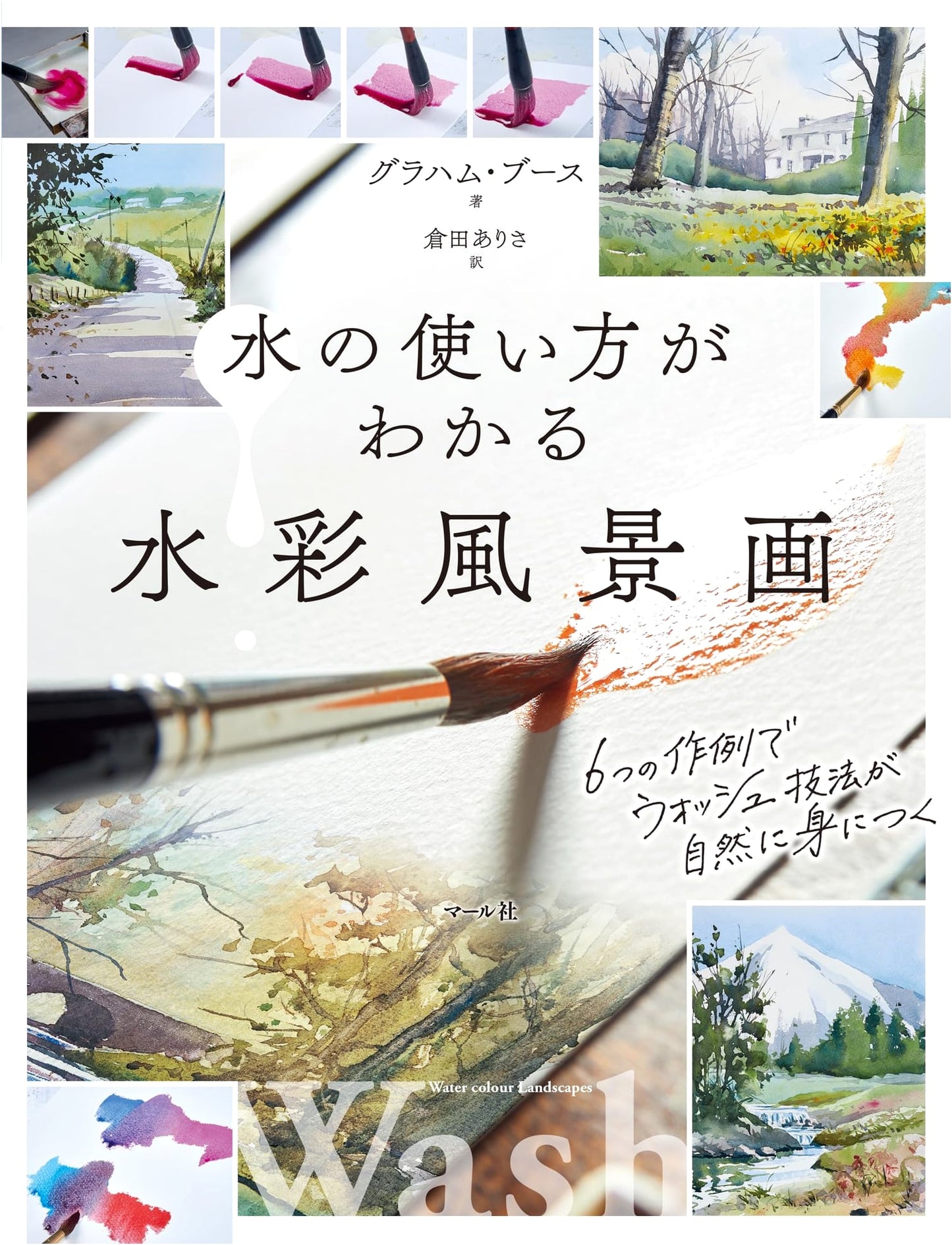 Watercolor Landscapes: Mastering Water Techniques by Graham Booth