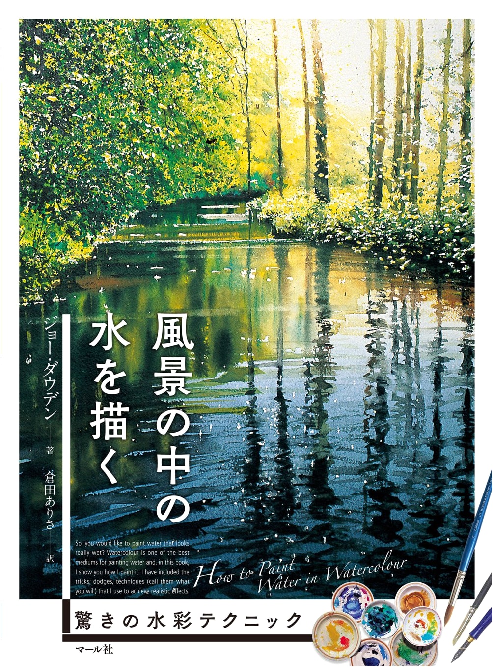 Drawing Water in Landscapes: Japanese Art Instruction Guide