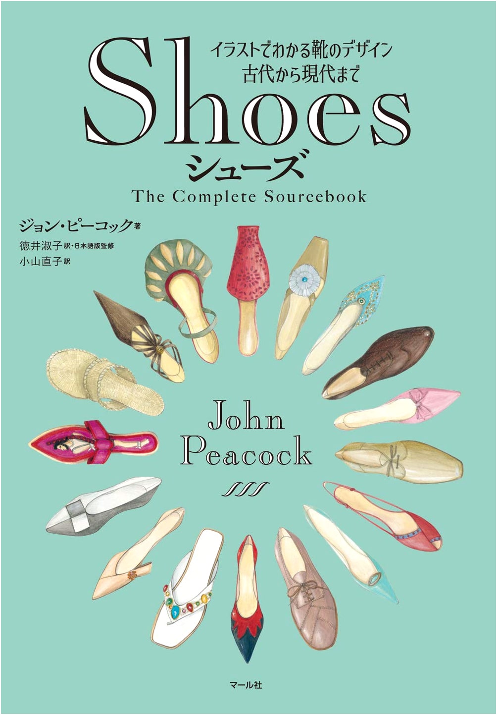 Shoes: A Design and Reference Collection