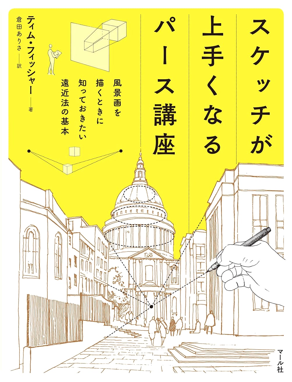 Perspective Drawing Course for Improved Sketching
