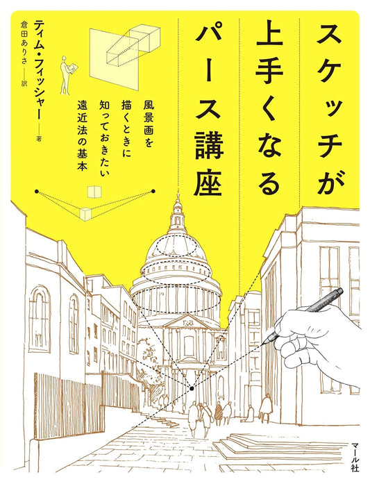 Perspective Drawing Course for Improved Sketching