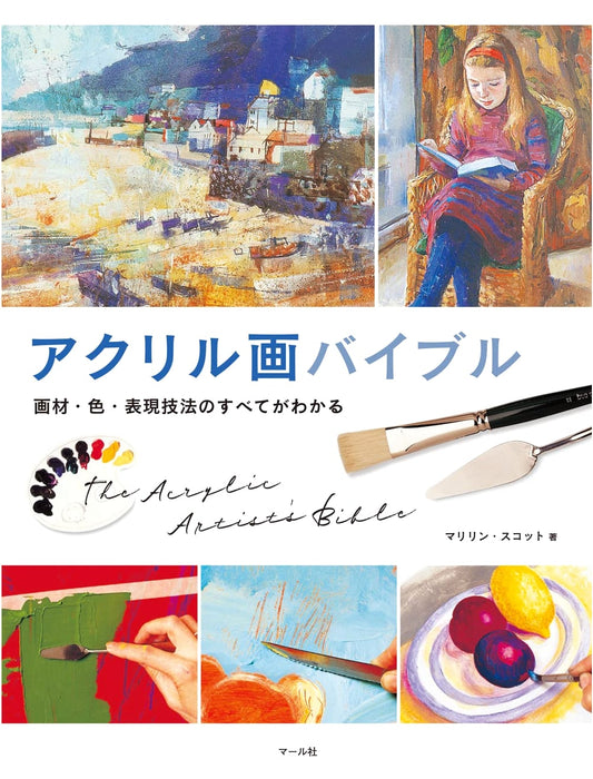 Acrylic Painting Bible: A Comprehensive Guide to Materials, Colors, and Techniques