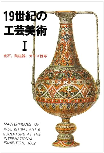 Marl Color Library Vol. 5: 19th Century Decorative Arts, Part 1