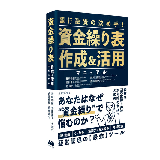 Cash Flow Statement Creation & Utilization Manual