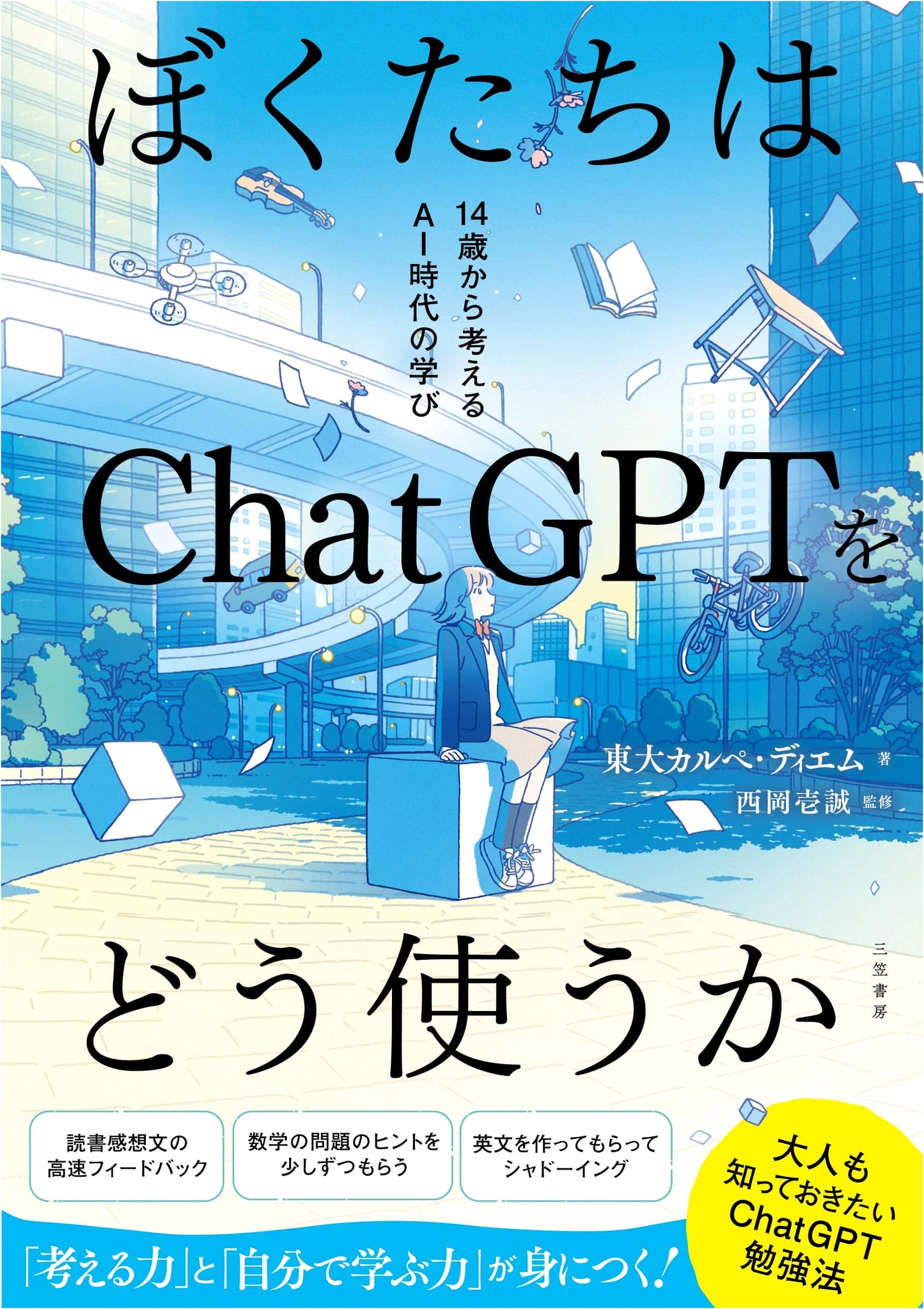 How Should We Use ChatGPT?: Learning in the Age of AI, From Age 14, by Todai Karupe Diemu