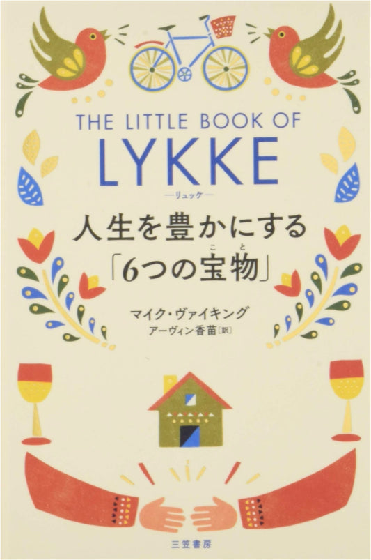 Lycke: The Six Treasures That Enrich Life (Hardcover)