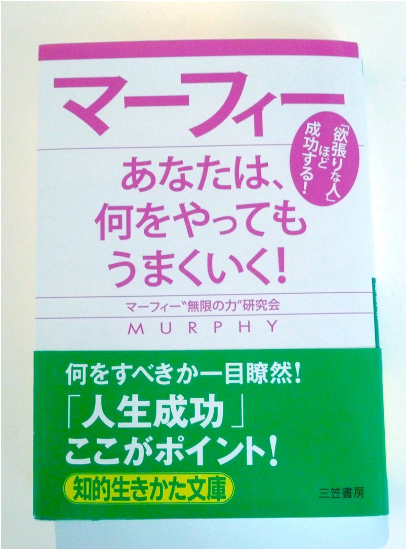 Murphy: Everything You Do Will Go Well! Unlock Your Full Potential
