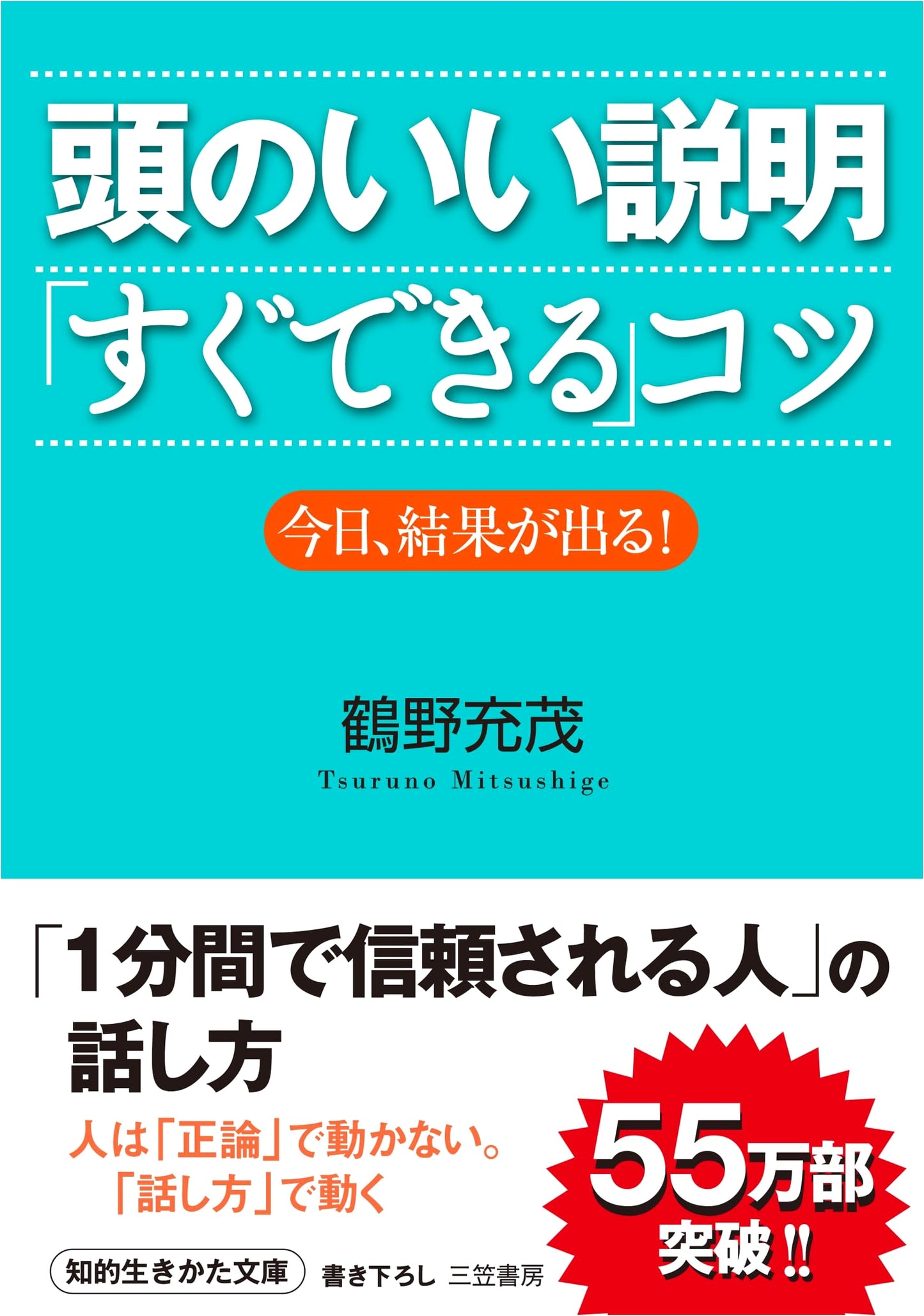 Smart Explanations: Immediately Actionable Tips for Instant Results