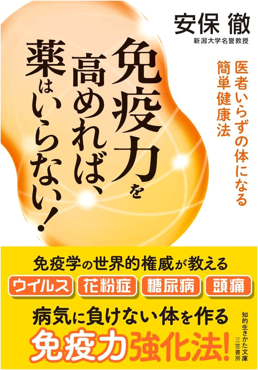 Boost Your Immunity, Ditch Medicine: Easy Health for a Doctor-Free Life!