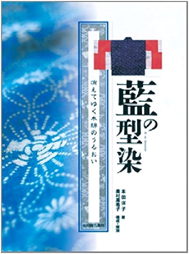 Indigo Katazome: The Vanishing Beauty of Cotton