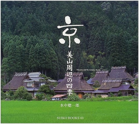 Seasons Around Kyoto and Miyama by Soichiro Mizunaka