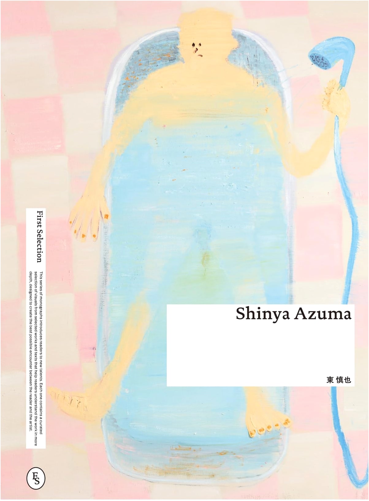 First Selection: Shinya Higashi