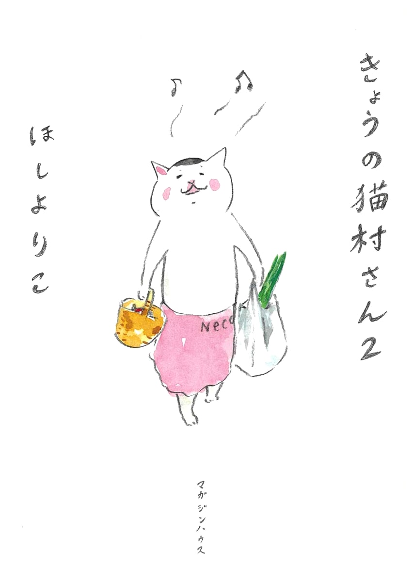 Miss Nekomura (Vol. 2) by YORIKO Hoshi