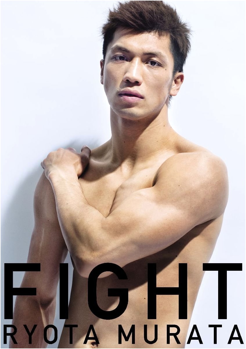 Pro Boxer Ryota Murata Photobook: FIGHT