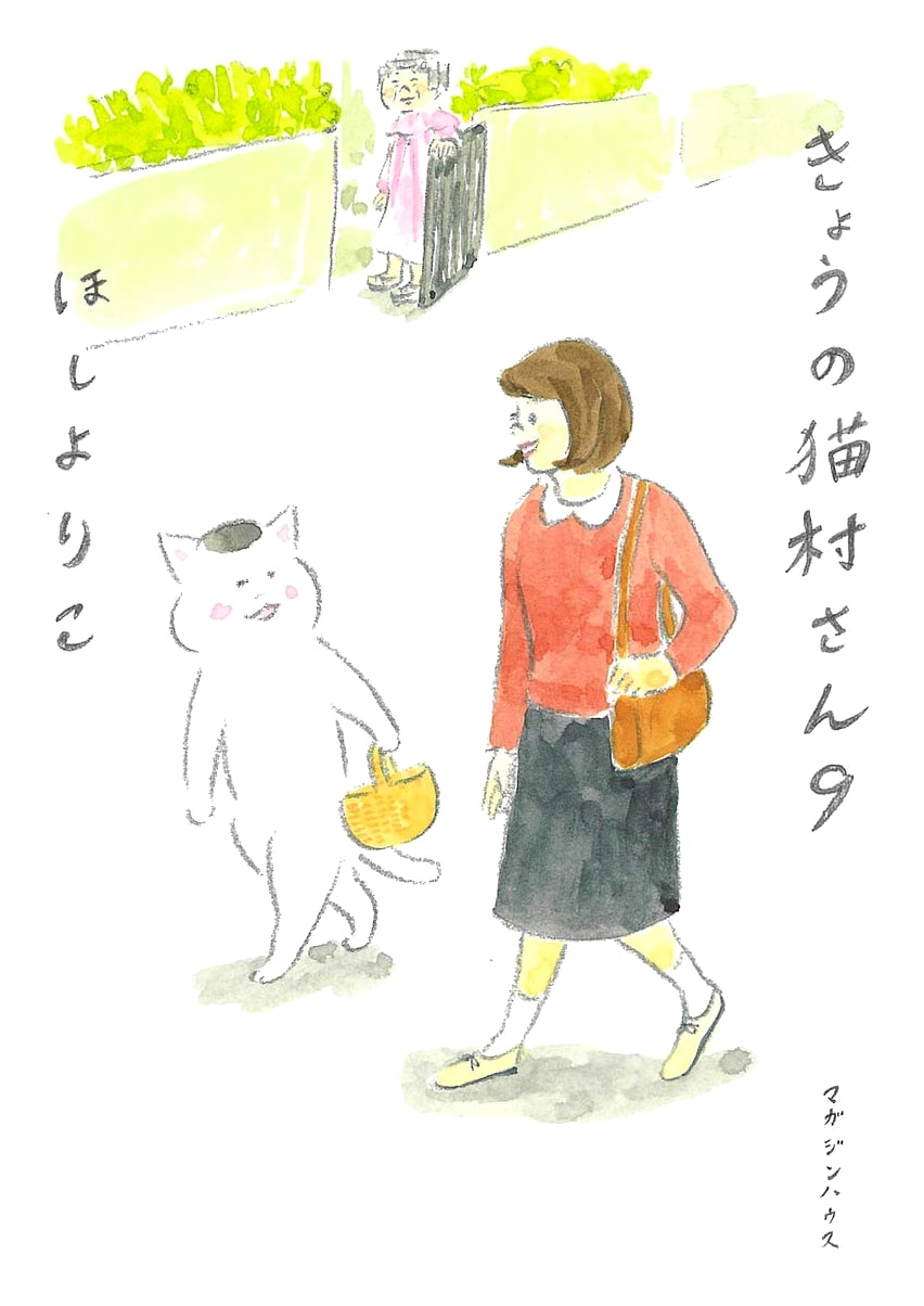 Miss Nekomura (Nekomura-san) Today, Vol. 9 by Yoriko Hoshi