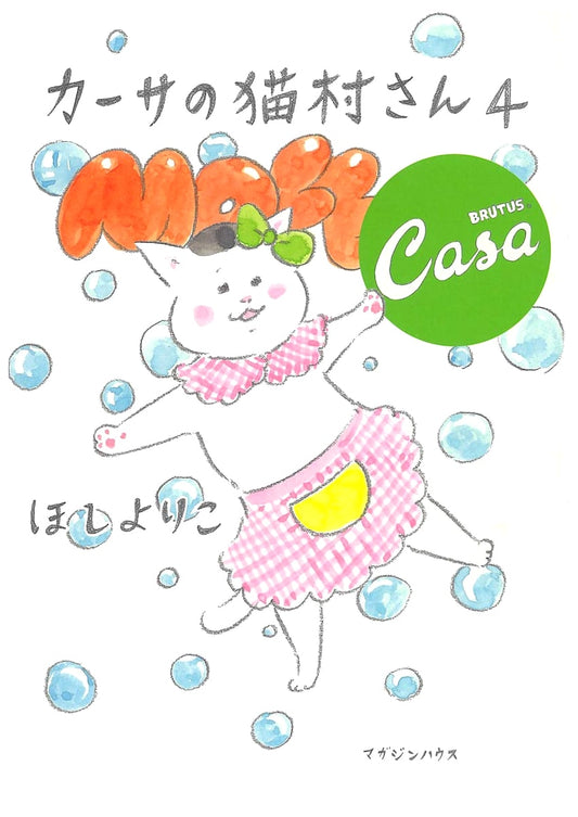 Ms. Nekomura of Casa, Vol. 4 by Yoriko Hoshi