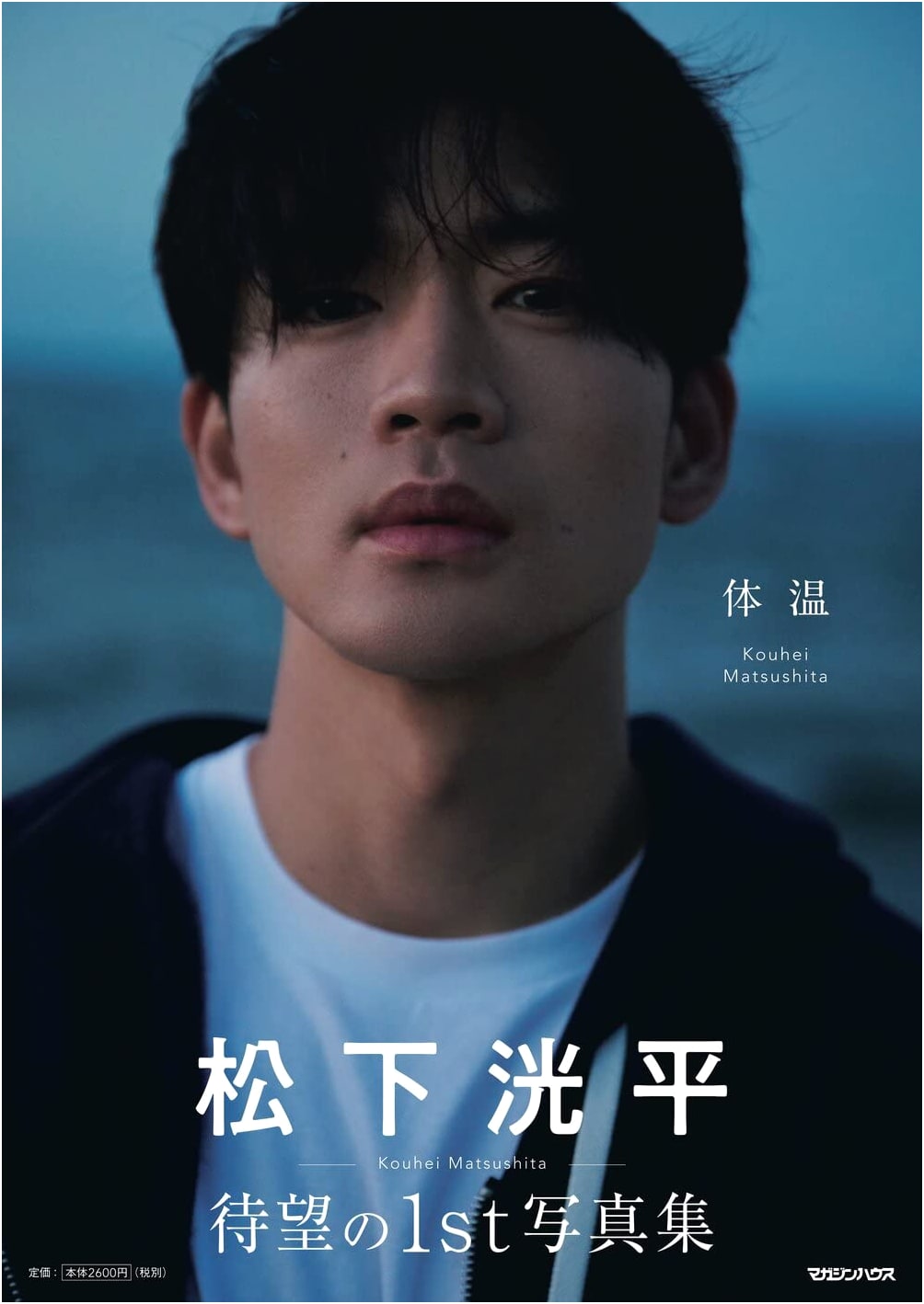 Kouhei Matsushita Photobook "Taion"