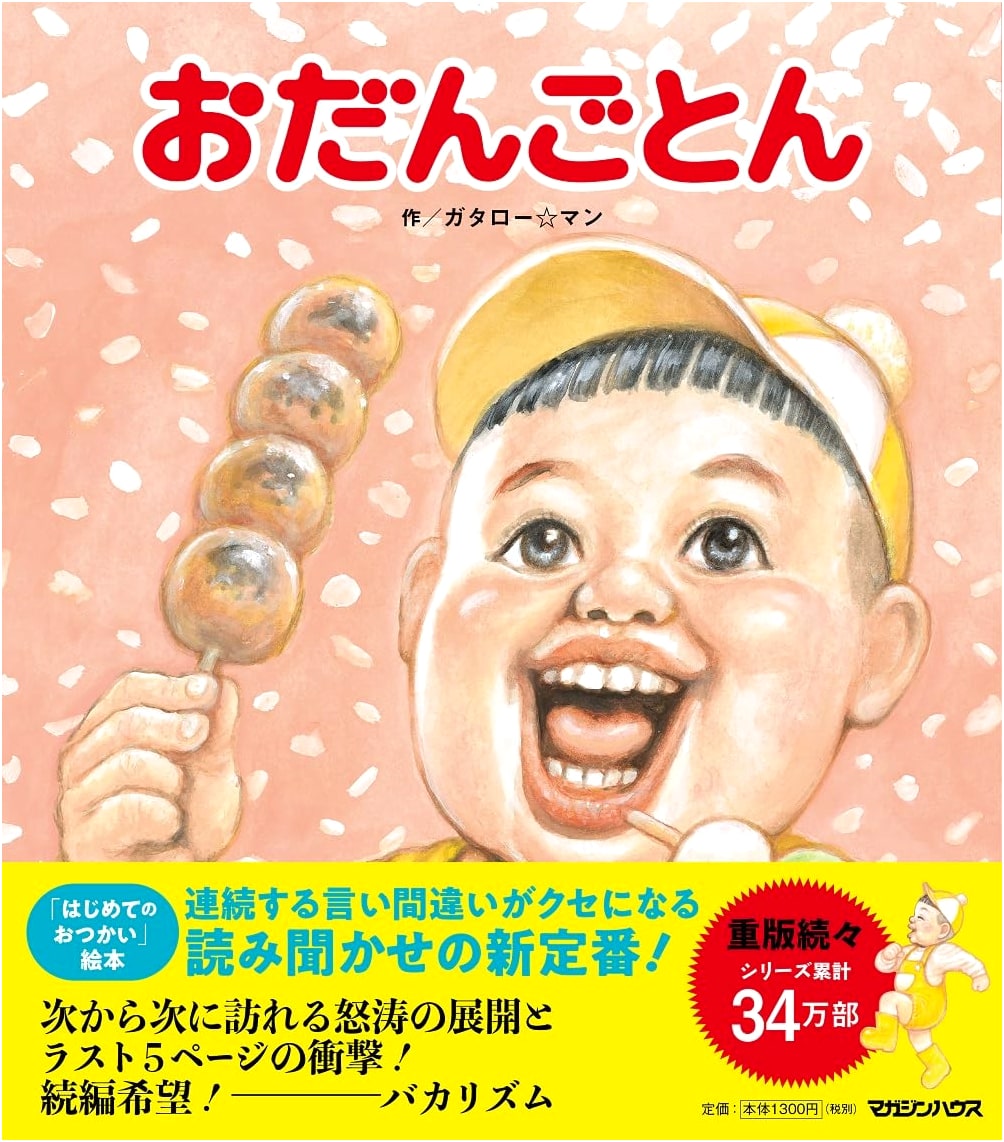 Dumpling Don! by Gataro☆Man