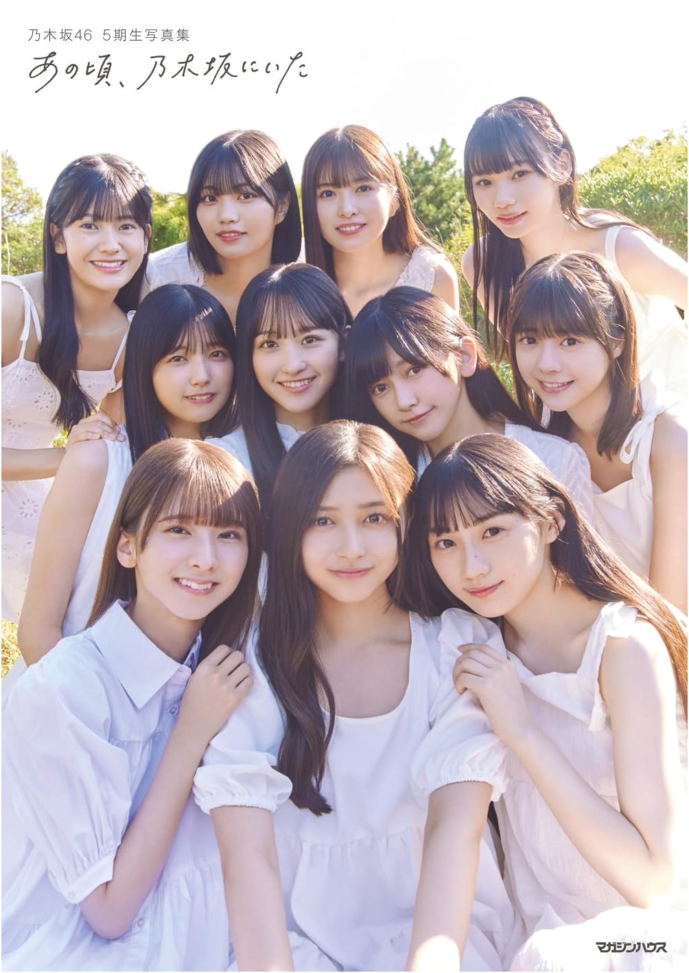 Nogizaka46 5th Generation Photobook: Once Upon a Time in Nogizaka