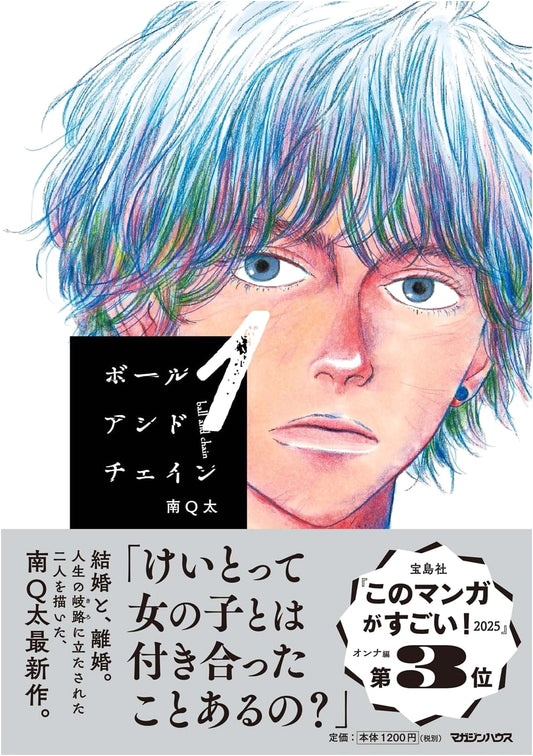 Ball and Chain, Vol. 1 by Minami Q-ta