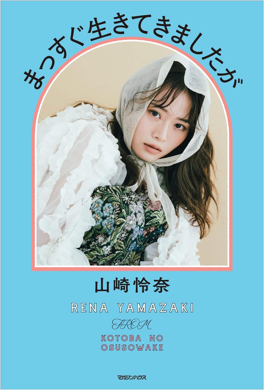 I've Always Lived Straight: A Life's Reflection