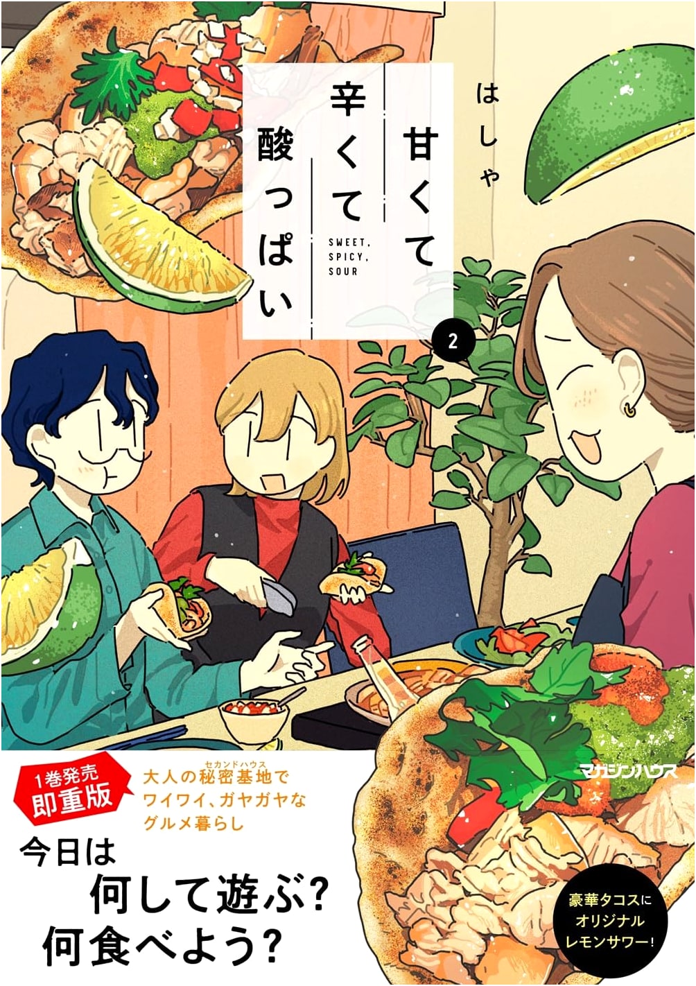Sweet, Spicy, and Sour 2 by Hasha
