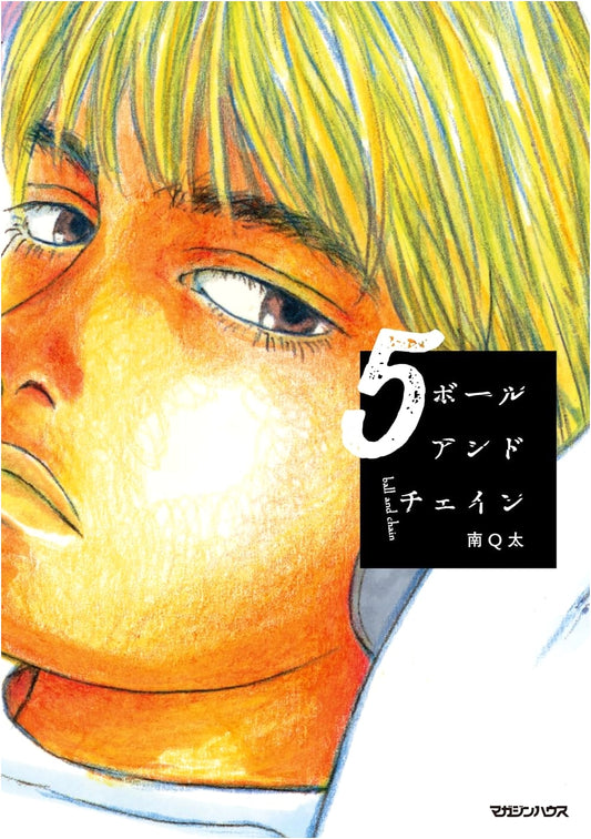 Ball and Chain, Vol. 5 by Q-ta Minami