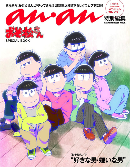 Osomatsu-san Special Book - anan Extra Edition