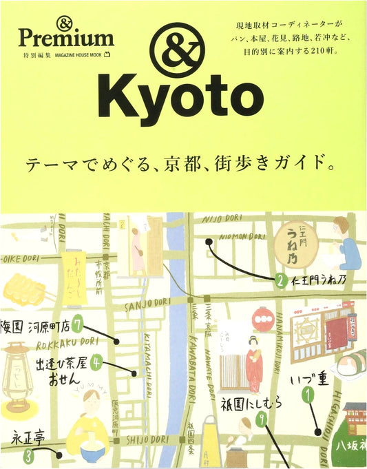 & Premium Kyoto City Walking Guide