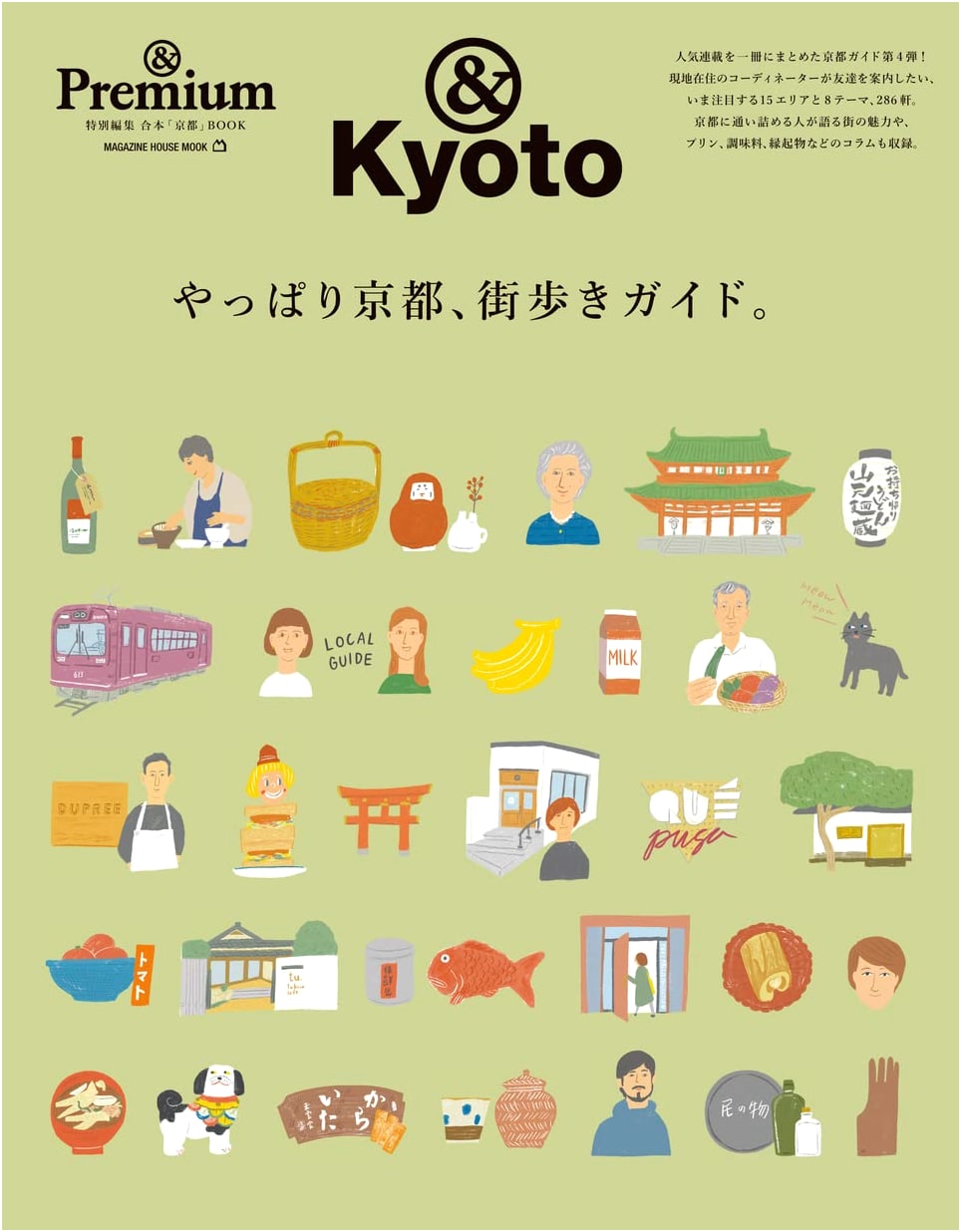 Kyoto City Walking Guide: & Premium Special Edition